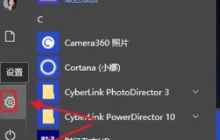 Win10電腦屏幕鎖怎么設(shè)置?