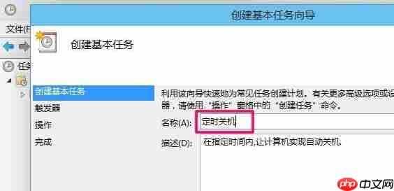 电脑怎么设置自动关机？