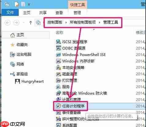 电脑怎么设置自动关机？