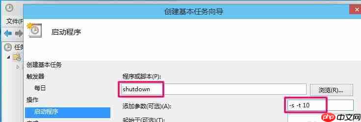 电脑怎么设置自动关机？