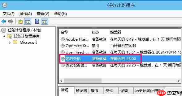 电脑怎么设置自动关机？