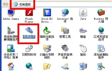 XP如何降低臺式電腦功率?