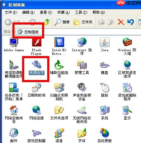 XP如何降低台式电脑功率?
