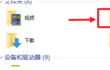 win10自帶截圖保存在哪