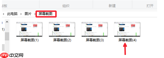 win10自带截图保存在哪