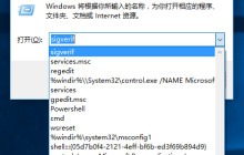 如何刪除Win10“運行”歷史記錄？