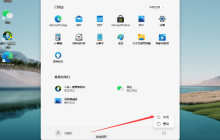 win11關(guān)機關(guān)不掉怎么辦 解決方法步驟演示
