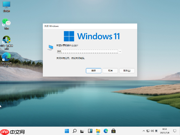 win11关机关不掉怎么办 解决方法步骤演示