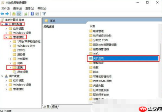 win11关机关不掉怎么办 解决方法步骤演示
