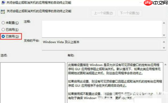 win11关机关不掉怎么办 解决方法步骤演示