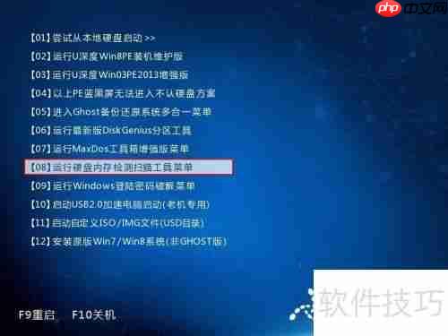 快速检测电脑内存：运用专业工具提升效率