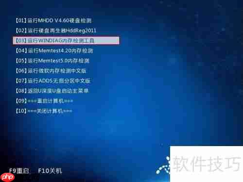 快速检测电脑内存：运用专业工具提升效率