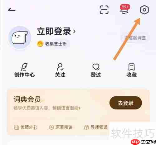 网易有道词典APP如何查找给有道词典评分