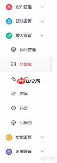 智能客服系统的信息采集设置方法