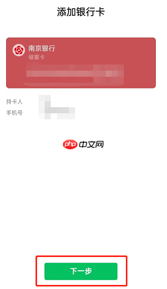 微信白条怎么开通？附开通步骤图！手把手教你开通