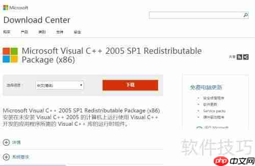 Windows系统运行库缺失？游戏运行库补全方法来了！