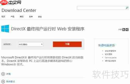 Windows系统运行库缺失？游戏运行库补全方法来了！