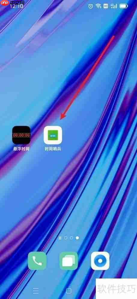 时间哨兵：贝纳语设置指南