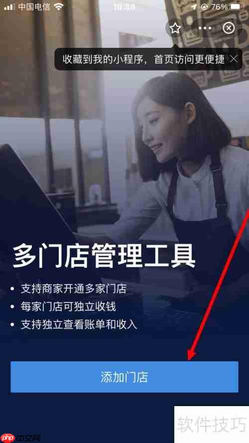 一店一码申请攻略：简单几步，轻松搞定！