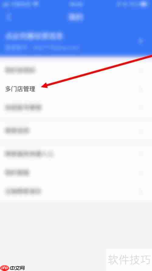 一店一码申请攻略：简单几步，轻松搞定！