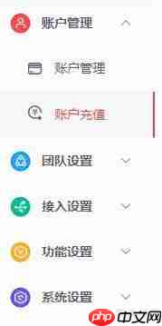 客服系统充值指南