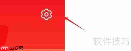 智配汽配APP修改个人昵称教程