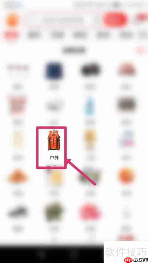 快速掌握淘特户外用品选购技巧