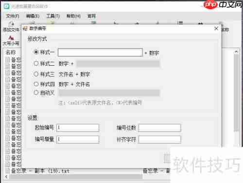 文件批量重命名技巧：从001到100的高效方法