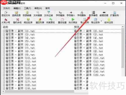 文件批量重命名技巧：从001到100的高效方法