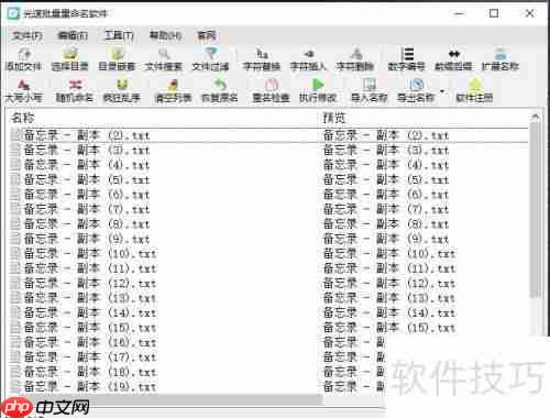文件批量重命名技巧：从001到100的高效方法