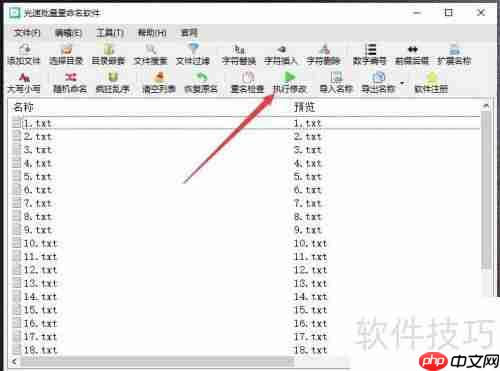 文件批量重命名技巧：从001到100的高效方法