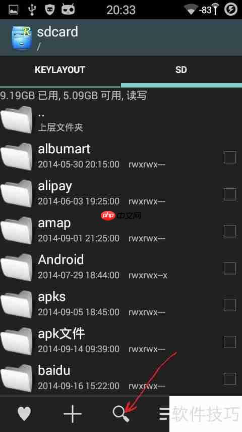 使用RE管理器在SD卡中查找安装包文件