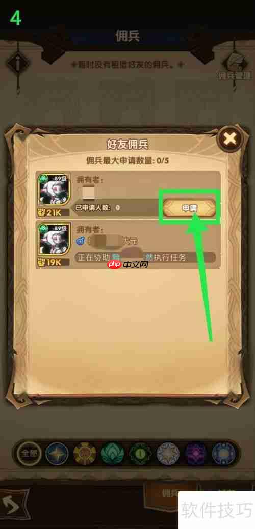 剑与远征怎么向好友租借英雄：详细指南