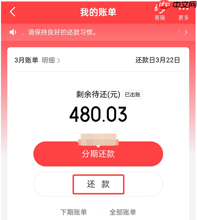 京东白条怎么协商延期还款？解锁延期还款的方法很简单（图）