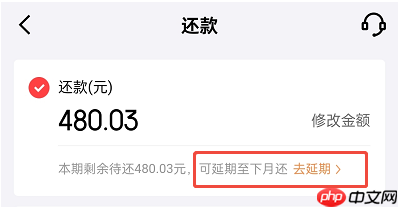 京东白条怎么协商延期还款？解锁延期还款的方法很简单（图）