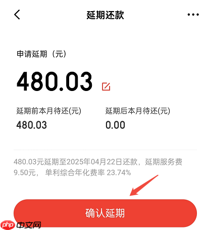 京东白条怎么协商延期还款？解锁延期还款的方法很简单（图）