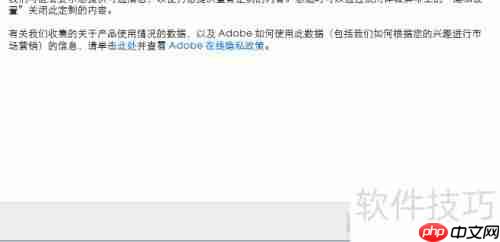 Photoshop安装教程：详细图文步骤指导