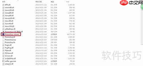 Photoshop安装教程：详细图文步骤指导