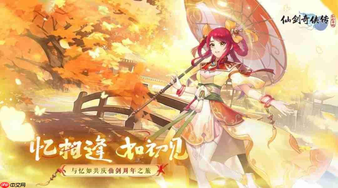 中手游宣布《仙剑》新卡牌RPG 仙剑4重制版开发中