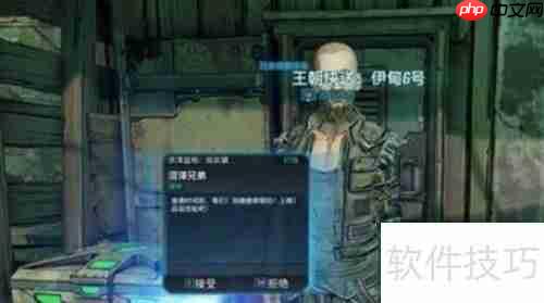 无主之地3：暗门设置布景指南