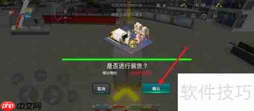 卡车之星：装货地点全攻略