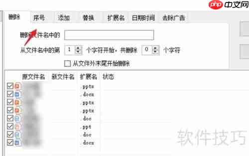 文件批量重命名，从001开始！
