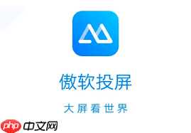 傲软投屏如何进行横屏设置