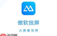 傲软投屏如何进行横屏设置