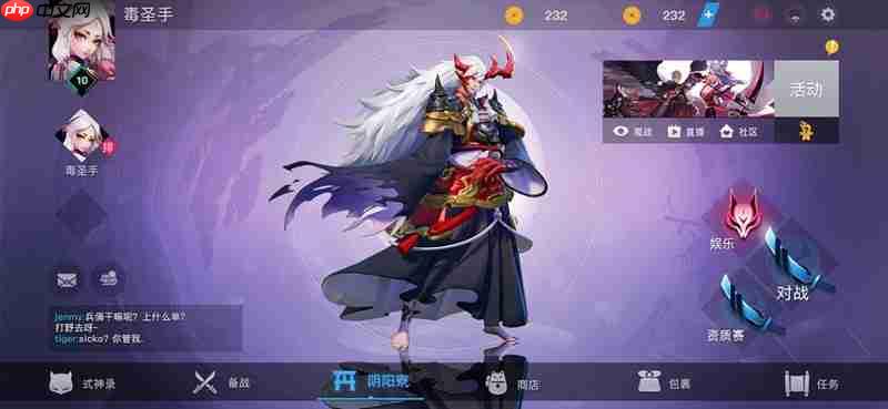 决战平安京贵族等级价格多少 贵族充值奖励一览