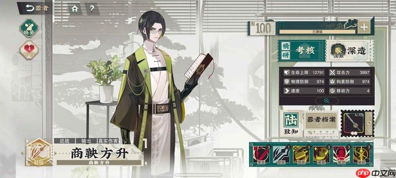 物华弥新器者T0商鞅方升 商鞅怎么养成攻略