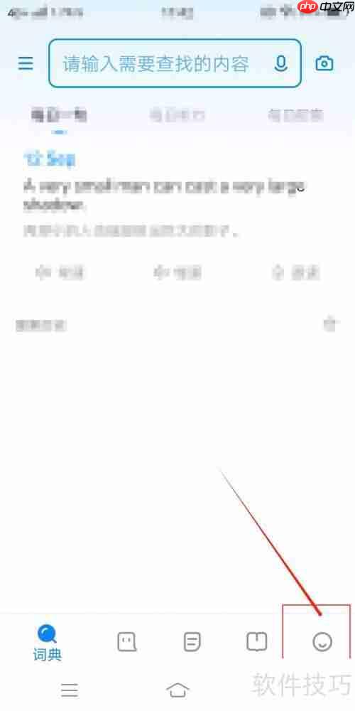 欧路词典安装扩充词库的方法