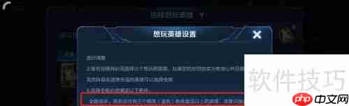 王者荣耀：如何设置成为全能高手？
