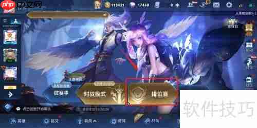 王者荣耀：如何设置成为全能高手？