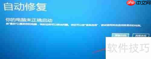 蓝屏代码0xc0000001完美解决方法